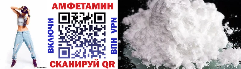 АМФ 98%  Купить закладки  Кукмор 