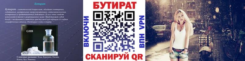 Бутират BDO 33%  Купить где  Кукмор 