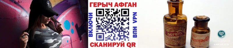 ГЕРОИН Heroin  Купить  Кукмор 