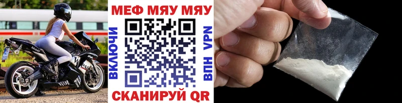 МЯУ-МЯУ мяу мяу Купить закладки Кукмор