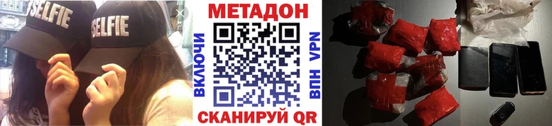 Метадон кристалл  Купить где  Кукмор 